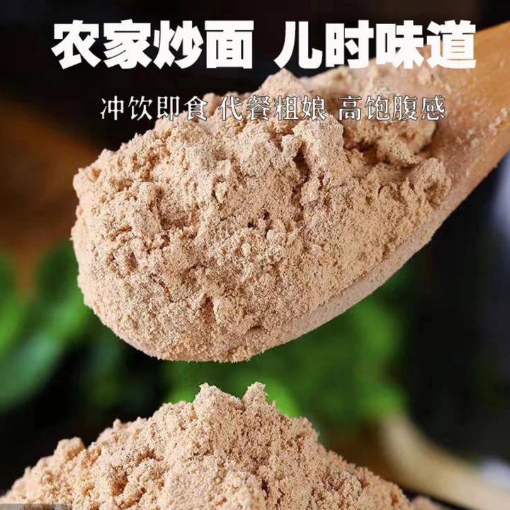 【贵州特产】燕麦炒面香麦杂粮炒制代餐燕麦糊小吃干炒面500g