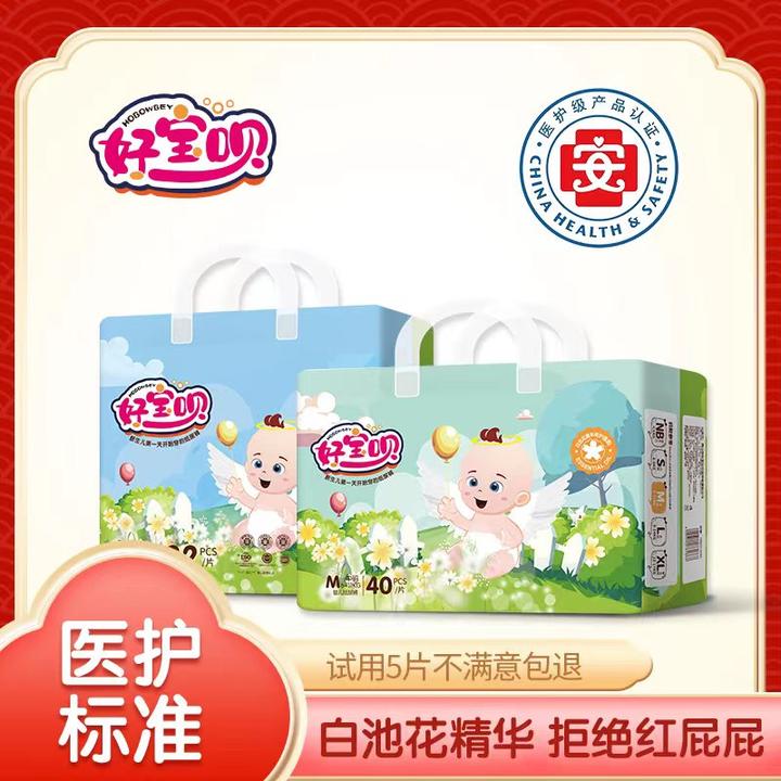 好宝呗婴幼儿婴儿纸尿裤超薄拉拉裤宝宝干爽尿不湿单包