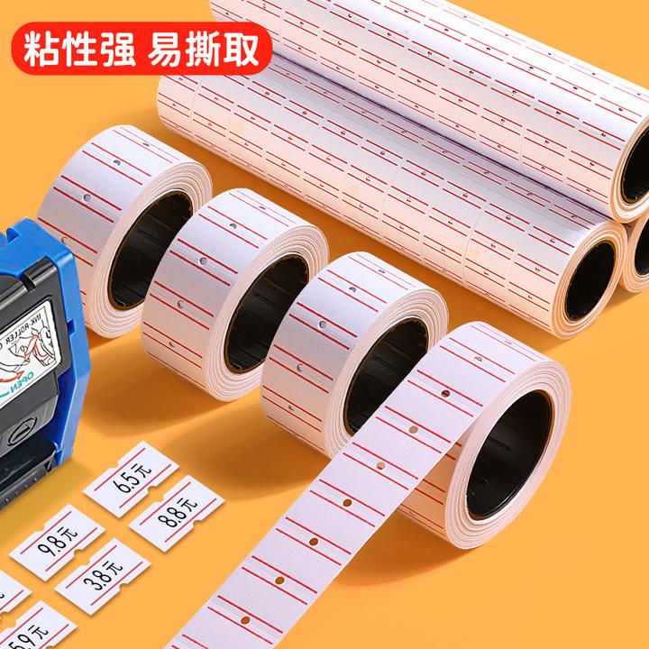超市商品价格标签打码纸卷标签打码机标价纸单排自粘可手写打价纸