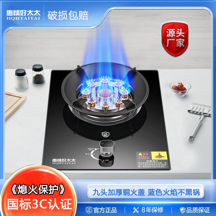 燃气灶家用猛火煤气灶单灶天然气液化气熄火保护节能嵌入式台式灶