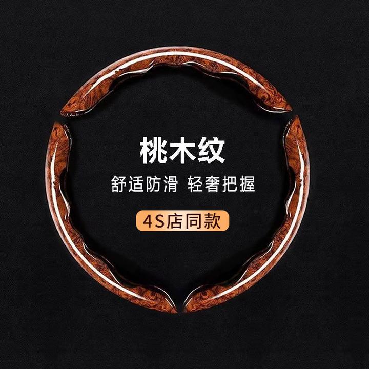 通用一汽丰田RAV4荣放高端汽车方向盘套桃木纹超薄车把套高级感d