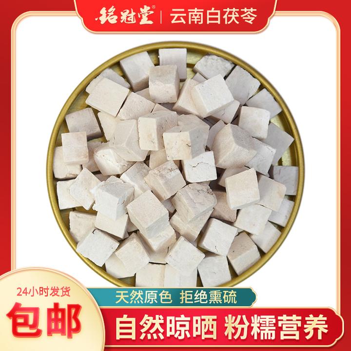 白茯苓 精选无硫农家白茯苓