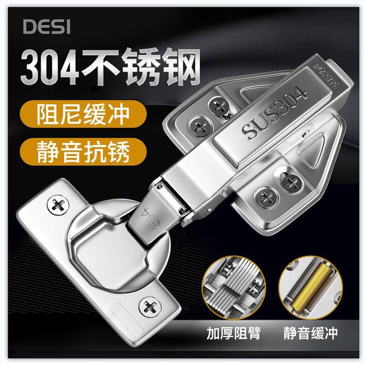 铰链合页304不锈钢加厚全盖大弯缓冲阻尼五金配件折叠橱柜衣柜门