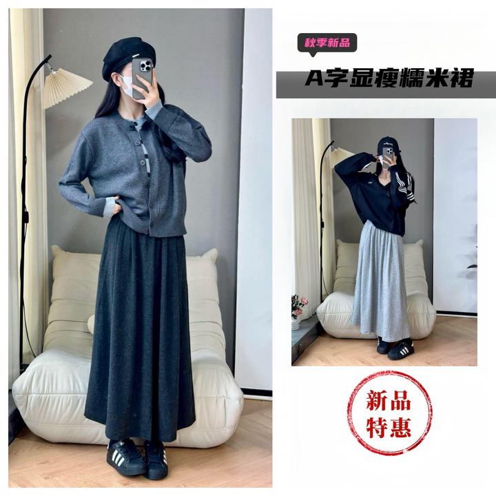 印像家秋款糯米裙女高腰垂感显瘦a字长裙学院风半身裙中长款气质