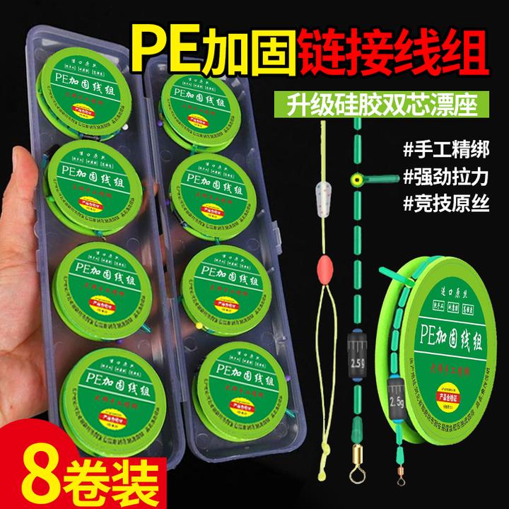 （到手八卷）PE加固原丝钓鱼线组渔线野钓鱼线台钓手杆线组