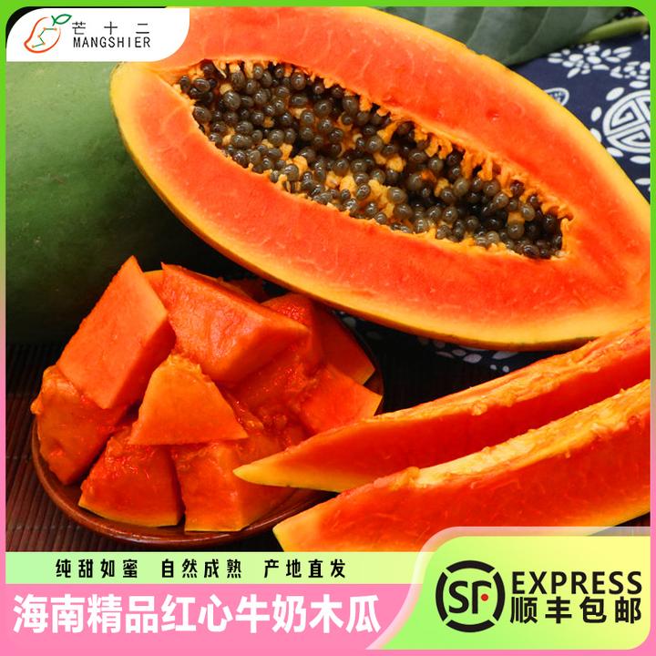 芒十二海南椰岛红心木瓜精品采摘细腻爽口水果口感整箱发顺丰包邮