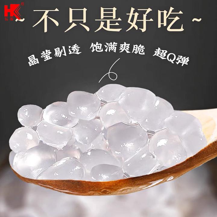 弘客【特价】原味晶球寒天晶球脆啵啵珍珠奶茶免煮多肉晶球添加物