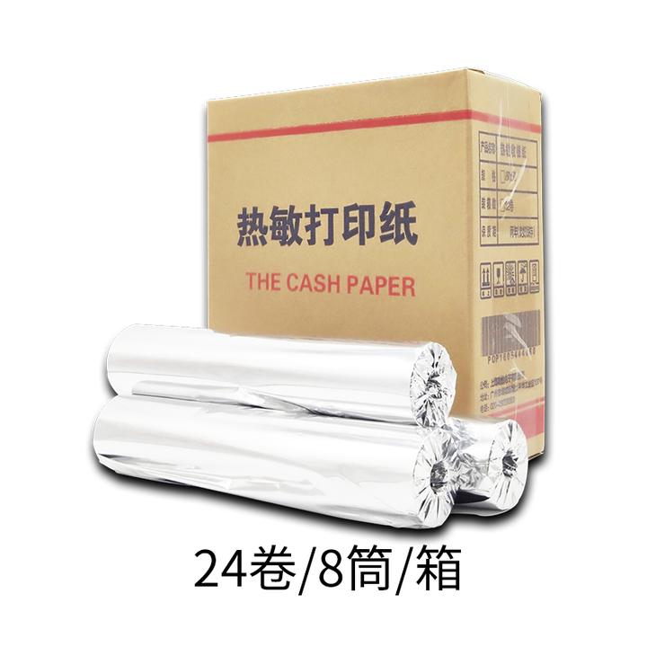 小票打印纸80mm宽度收款打印纸超市收款收银机厘米宽度小票据纸