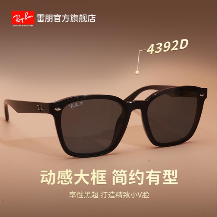【黑超方框】雷朋RayBan户外太阳镜百搭款偏光素颜墨镜0RB4392D