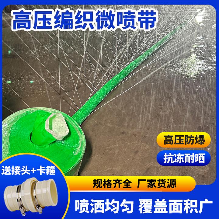 【抽水泵专用】1-3寸喷带防爆编织水带喷灌农业滴灌溉农用浇地水带