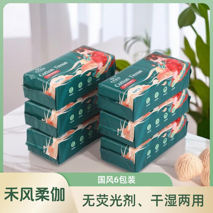 禾风柔伽必备【国风6包装】洗脸棉柔巾洁面两用洗脸巾加厚抽取式
