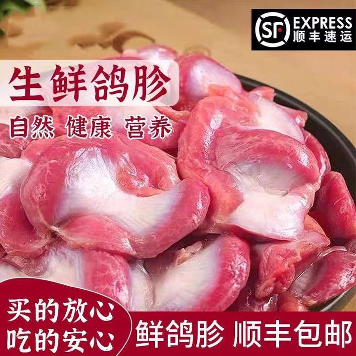 烧烤爆炒火营养美味锅聚餐生鲜食材烤串新鲜现剥无油鸽胗2~4斤