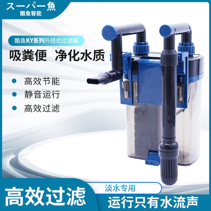 酷鱼壁挂过滤桶鸭嘴雨淋管静音小型外置净水过滤水循环系统小巧桶