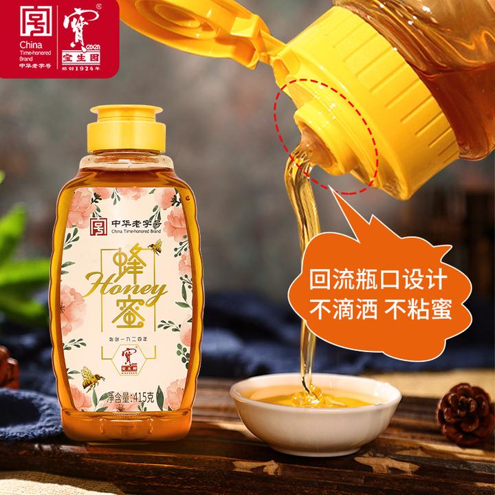 宝生园蜂蜜天然便携尖嘴挤压瓶纯正土蜂蜜百花老字号官方正品