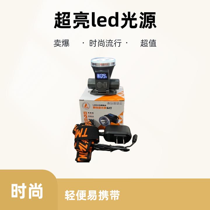 特铭量头戴式数码小头灯超亮强光便携光源大功率轻巧亮度夜行