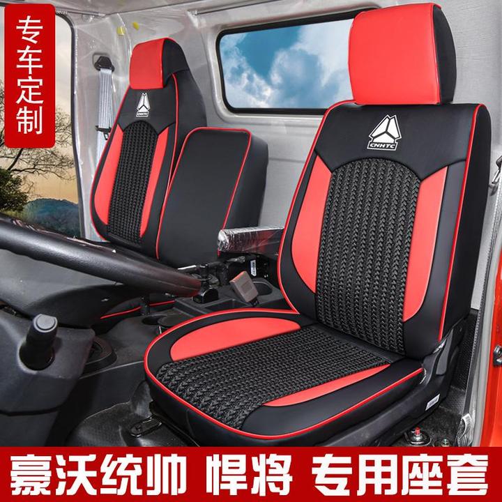 重汽豪沃统帅t3座套七星悍将m3椅套粗麻全包亲肤舒适耐用货车座垫