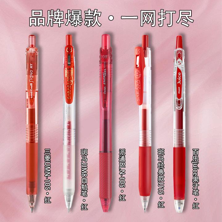 ZEBRA/斑马牌红笔老师办公学生书写顺滑秒写速干品牌爆款组合套装