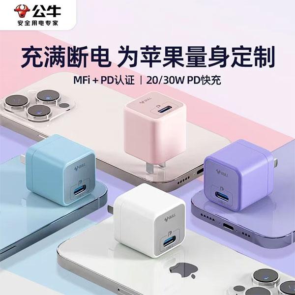 公牛适用苹果16充电器快充充电头20W30WPD自动断电快充插头数据线