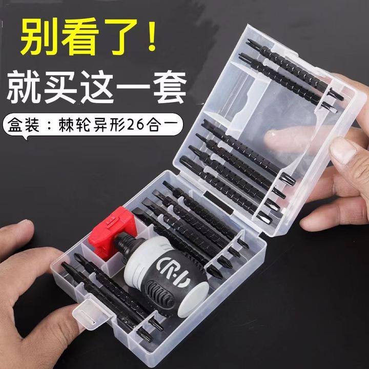 小胖墩棘轮螺丝刀盒装异型十字一字批头改锥多功能起子合金钢511