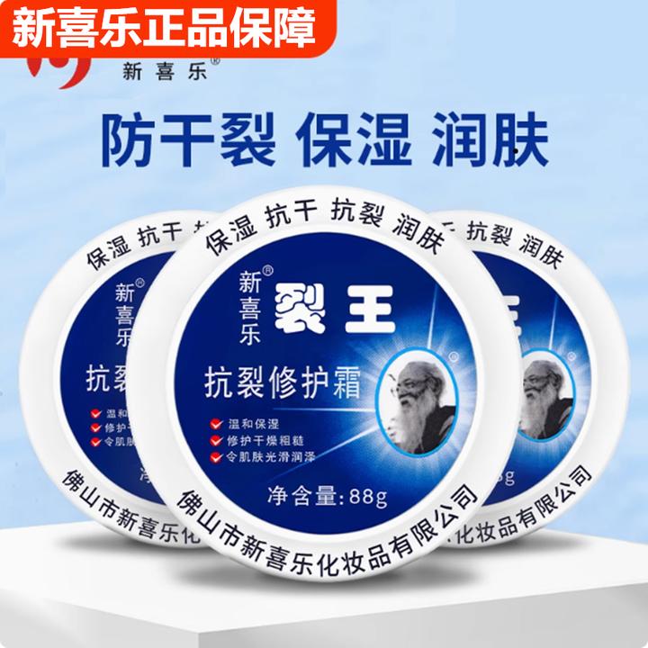 3瓶装新喜乐裂王抗裂修复护手霜女防干裂滋润补水保湿防裂膏