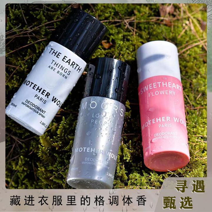 【拍一送一】衣物淡香水 香氛喷雾  去除异味 淡雅简约 持久留香