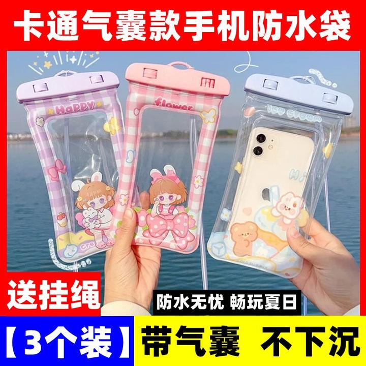 【3个】夏天手机防水袋气囊漂流水上乐园触屏防水套手机防水手机袋