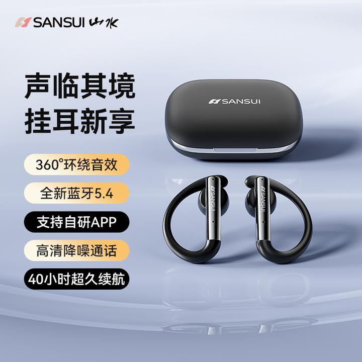 W33蓝牙耳机5.4山水超长续航挂耳式防水舒适运动通用磁吸商务便携