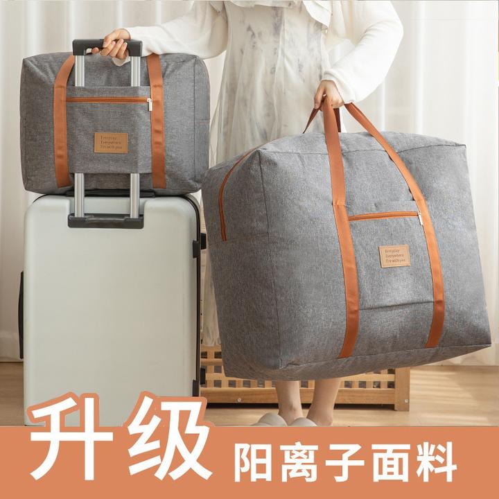 收纳袋子装衣服物棉被子大容量学生行李整理袋搬家打包袋防水防潮