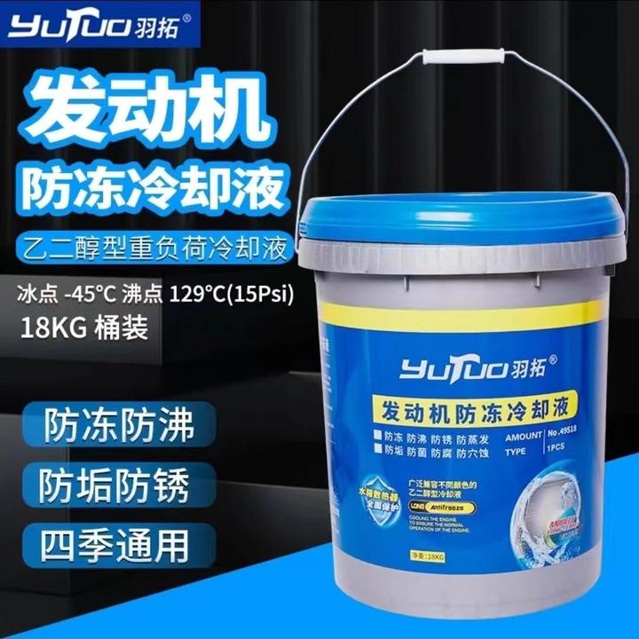 羽拓发动机乙二醇防冻液（冰点零下 45•沸点 129。) 适用不同颜色
