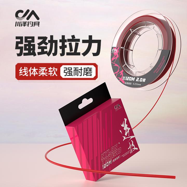 川泽耐磨道系120米进口主线子线钓鱼大物拉力强台钓路亚尼龙鱼线