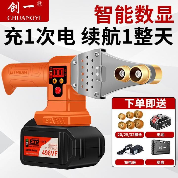 创一热熔器水管热熔机热熔管焊接器水电工程塑焊机无线锂电大功率