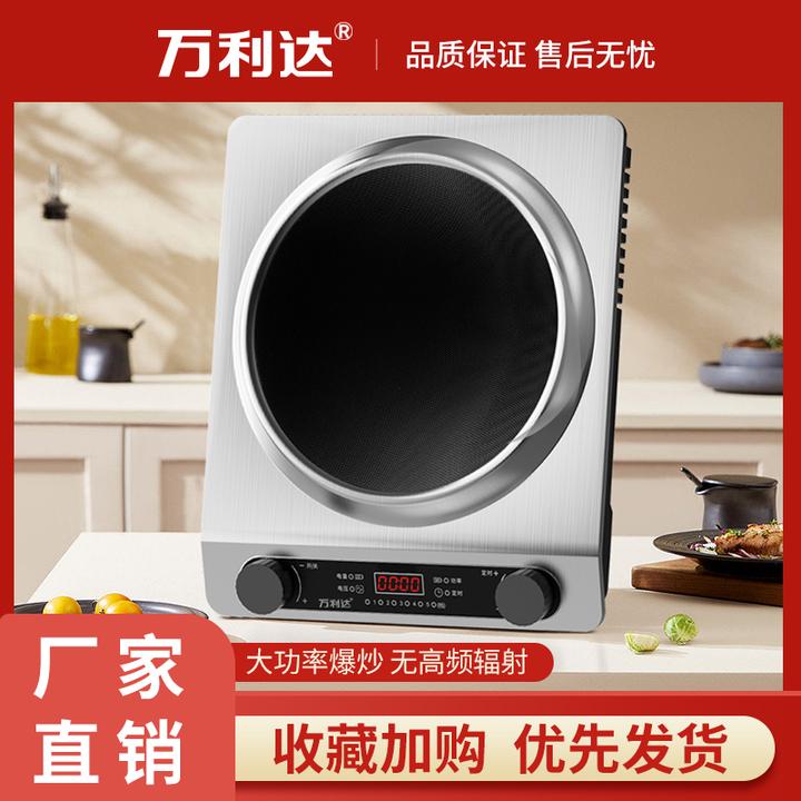 万利达电磁炉家用凹面猛火灶多功能大功率5000W火锅炉凹型炒菜炉