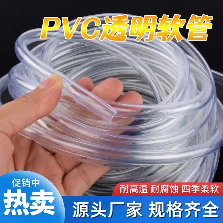 耐高温耐腐蚀水平管透明无味四季柔软水管导流管农用浇水pvc46分