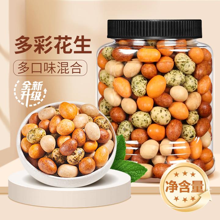 【尚恰】多彩花生豆鱼皮花生米脆皮老式经典80后怀旧零食开袋即食