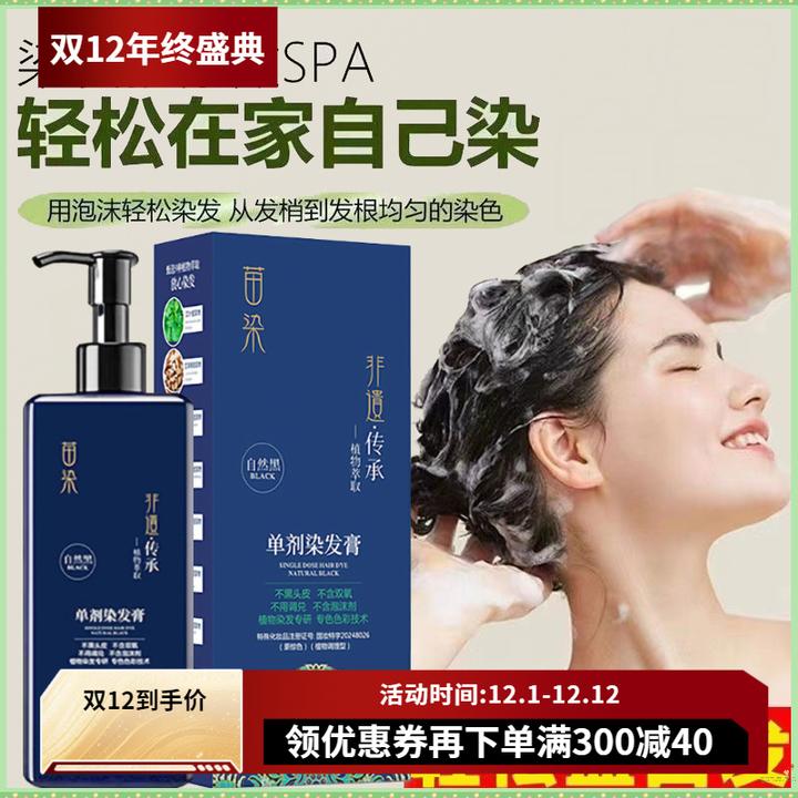 【2瓶装】单管单剂苗染植物染发膏植物轻松盖白自然上色0色差不留黑