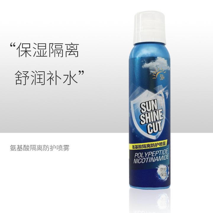 欣珀雅氨基酸隔离防护喷雾200ml补水防紫外线防汗防水清透提亮