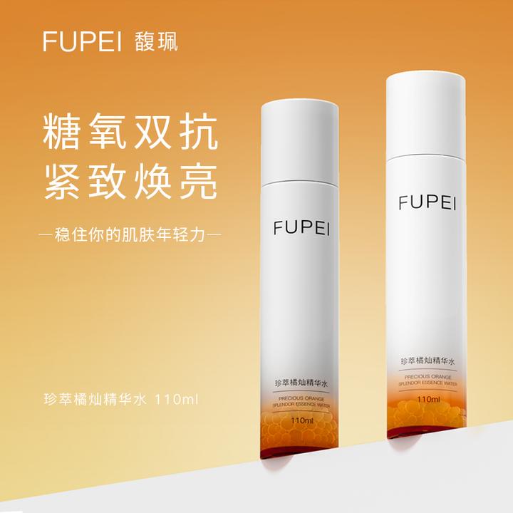 馥珮虾青素焕颜精萃水保湿补水湿敷爽肤提亮肤色改善暗沉