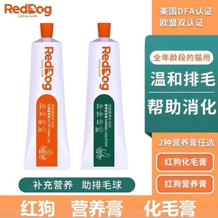 RedDog/红狗营养膏化毛膏排毛化毛幼猫幼犬幼猫营养速补宠物健康