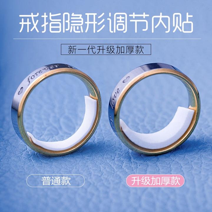 戒指调节器大了改小隐形内贴圈口改小防掉器松紧加厚套固定内贴垫