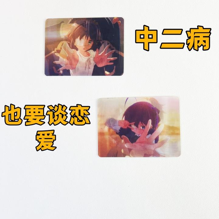 中二病也要谈恋爱光栅卡小鸟游六花与富樫勇太的爱情记录卡漫展