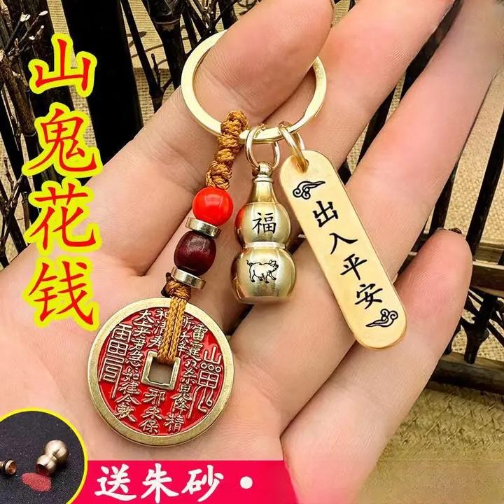 黄铜葫芦朱砂山鬼花钱创意钥匙扣十二生肖男女出入平安汽车挂件