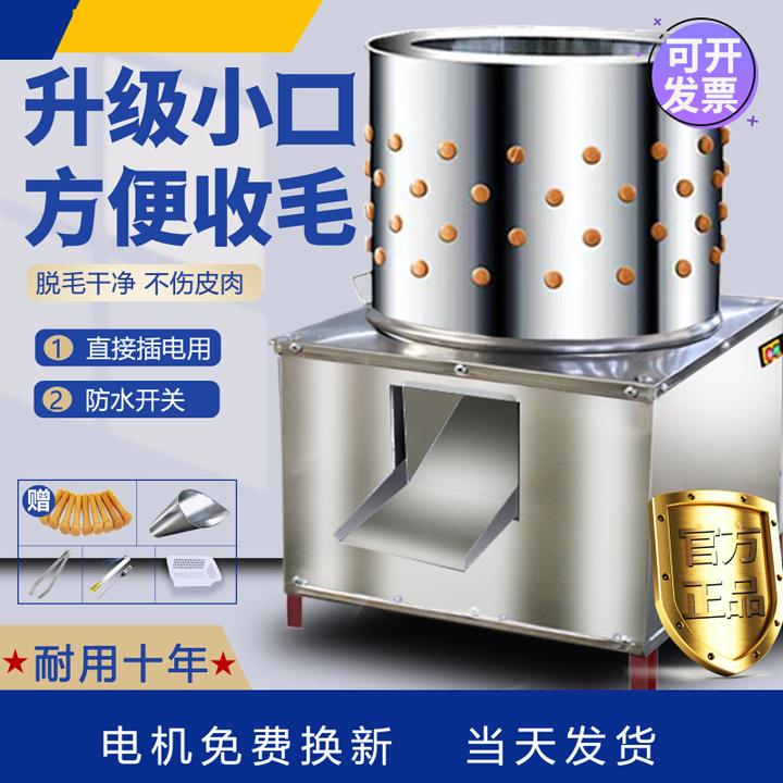 家禽脱毛机鸡鸭鹅拔毛家用全自动小型杀鸡退毛机商用不锈钢电防水