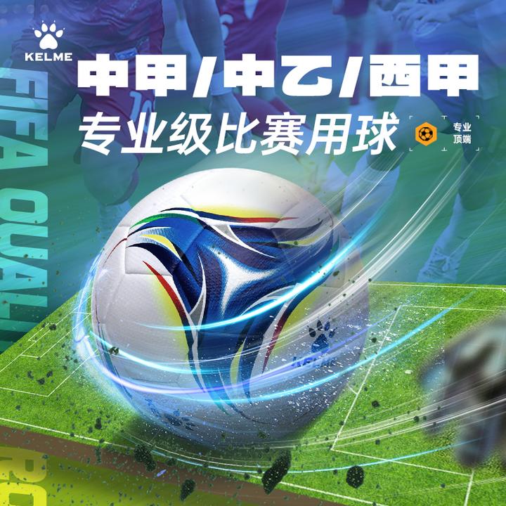 KELME卡尔美足球5号PU热粘合耐磨成人学生专业比赛认证专用球心选