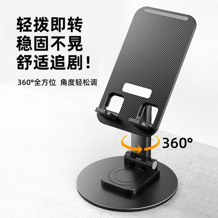 金属加重底座旋转手机支架桌面ipad支架多功能通用平板支撑架便携