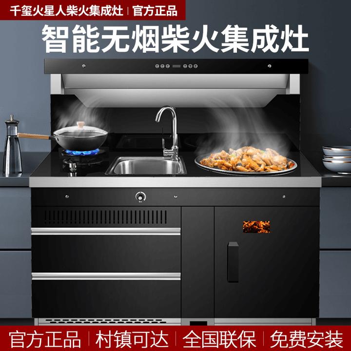 京佰渡无烟柴火集成灶家用一体农村自建房多功能新式柴火炉灶