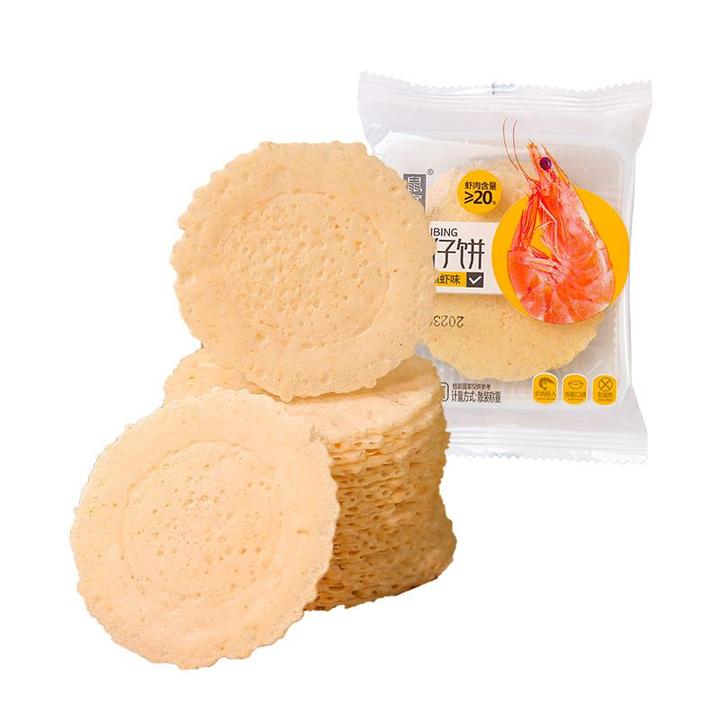 鼠客虾仔饼薄脆虾肉饼非油炸饼干单独小鲜虾片解馋小零食笋0g