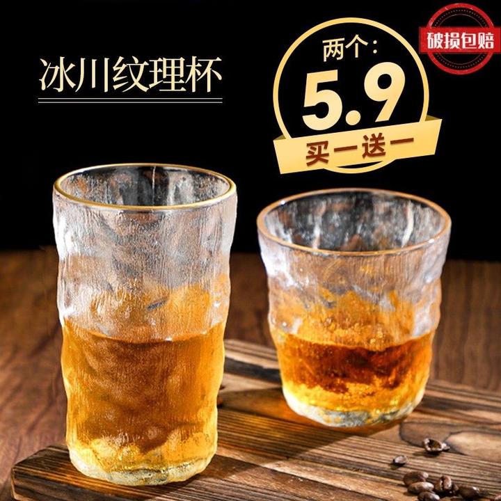 【2只装】冰川纹玻璃杯透明家用磨砂杯日式树纹雾面咖啡杯啤酒杯