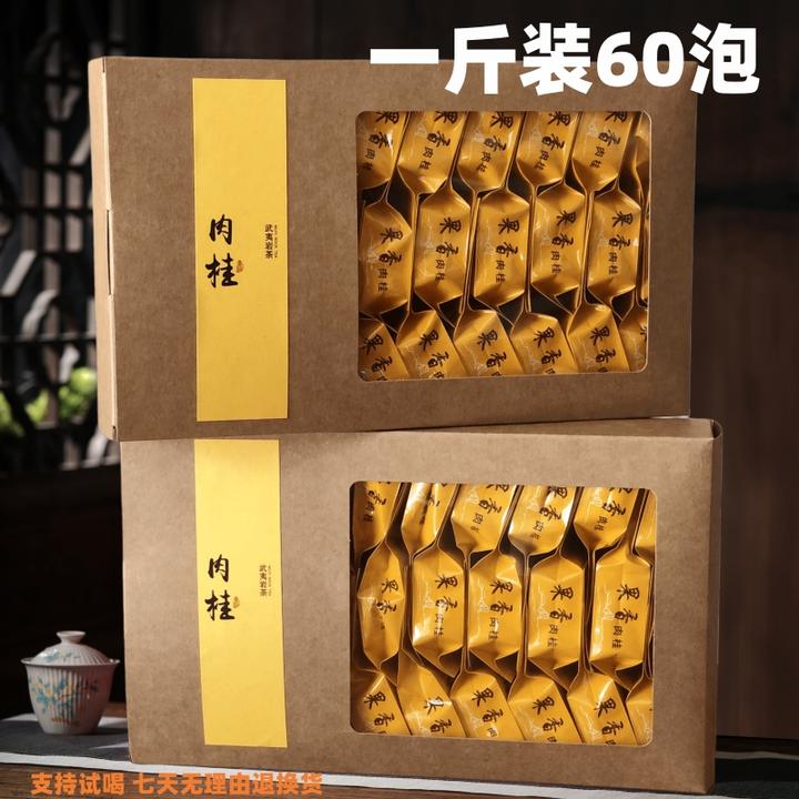 武夷岩茶果香肉桂一斤盒装60泡传统碳焙浓香型肉桂醇厚送礼自饮