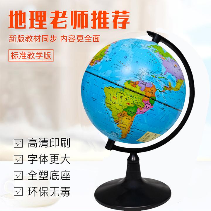视界达ar地球仪智能摆件小型塑料学生手工学校创意初中生专用