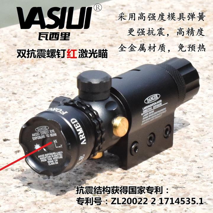 双抗震螺钉红激光瞄吃鸡弹弓红外线大功率可调镭射红激光瞄准器
